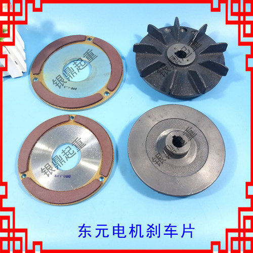 teco东元电机刹车片电磁制动器