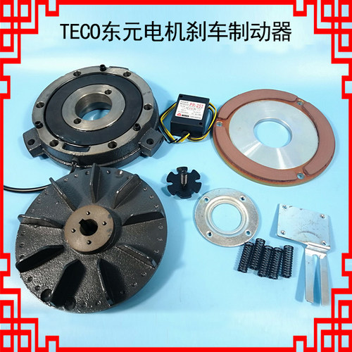 东元电机制动器刹车片TECOCPG