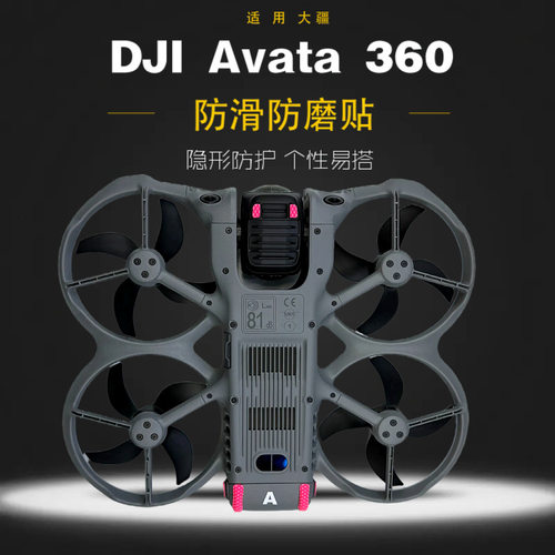 FLYINGHANDAVATA360脚贴