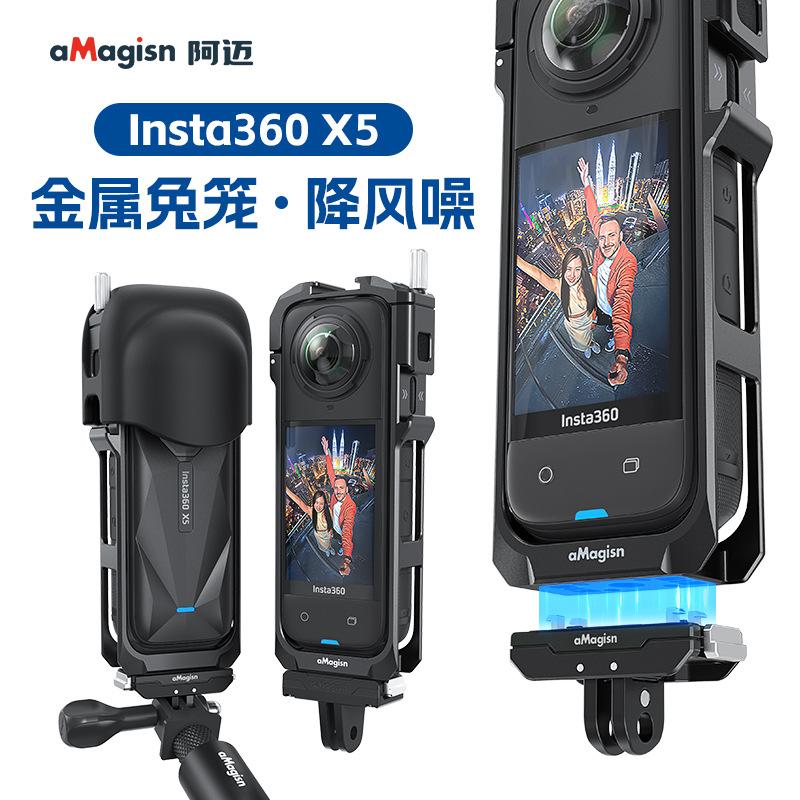 aMagisn360X5相机金属兔笼