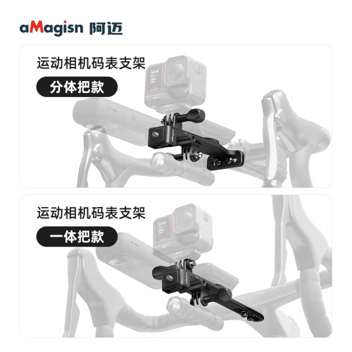aMagisnInsta360码表支架