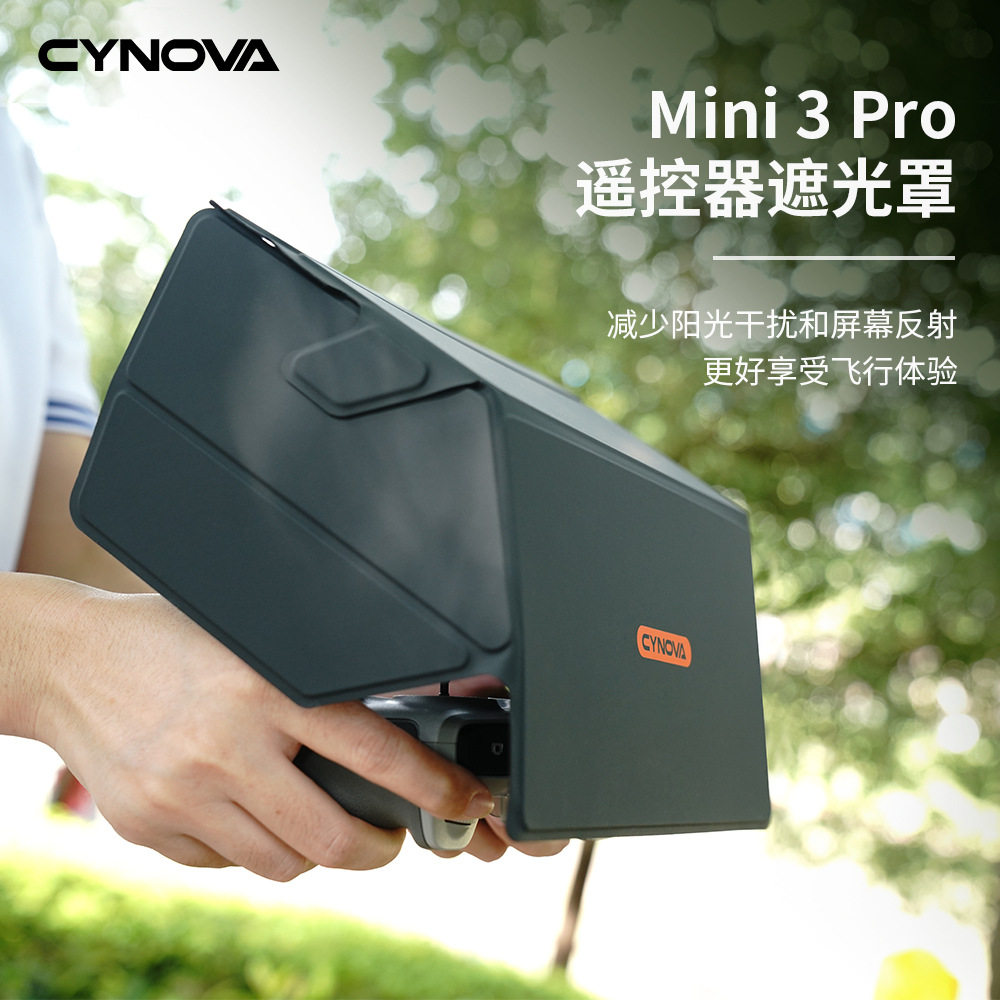 CYNOVA用于DJI Mini 3Pro RC带屏遥控器遮光罩 遮阳罩 减少光干扰