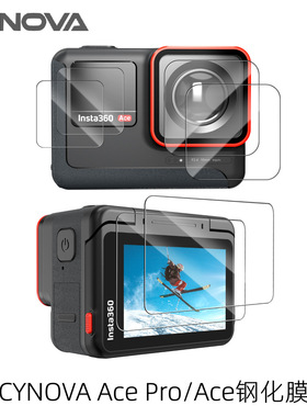 CYNOVA用于Insta360 Ace/Ace Pro屏幕保护膜钢化玻璃膜耐刮防爆