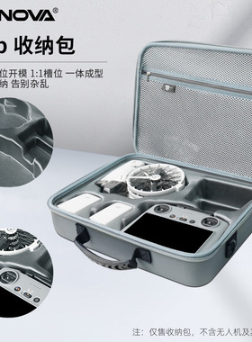 CYNOVA适用于DJI Flip无人机收纳包 长续航套装包 手机单肩包