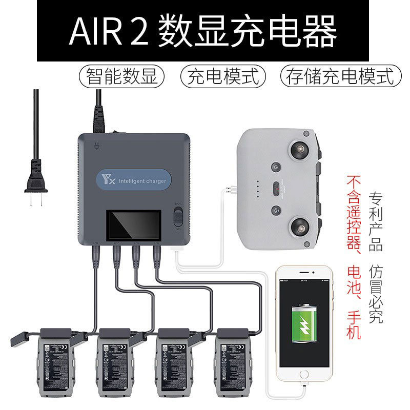 用于大疆DJI御MAVIC AIR 2S/2 电池数显充电器四电同时充电带USB