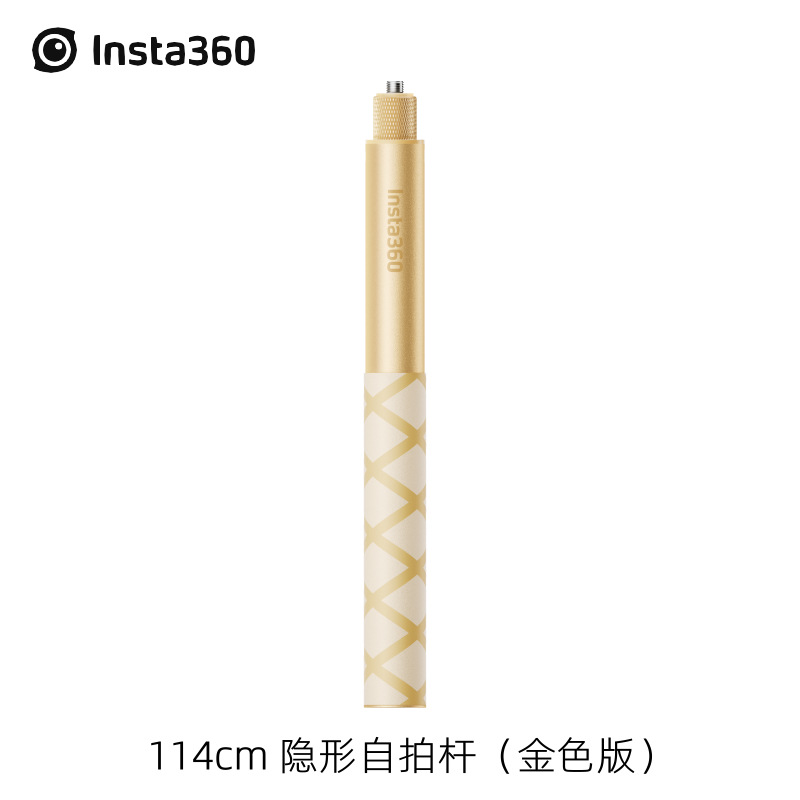 Insta360影石114cm隐形自拍杆 适配X3/ONE RS/X2/GO3/AcePro/Ace