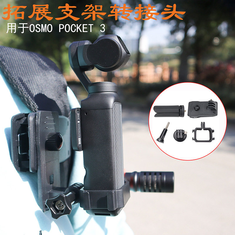 FLYINGHANDPocket4扩展边框