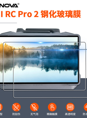 CYNOVA御Mavic 4Pro贴膜神器 适用DJI RC PRO 2遥控器钢化膜 配件