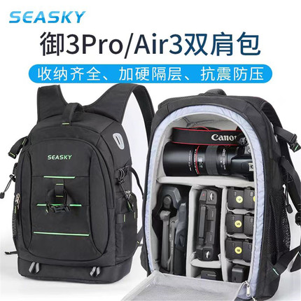 SEASKY御Mavic3/4Pro无人机双肩包 AVATA 360/Air3S 摄影收纳背包