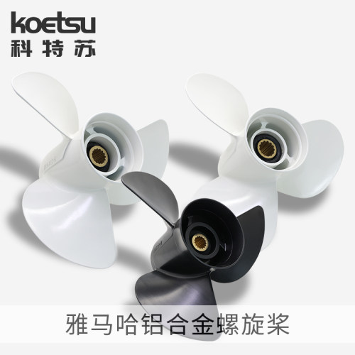 科特苏螺旋桨船外机车叶