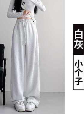 灰色运动裤女小个子2026春季松紧腰运动卫裤高腰垂感阔腿裤束脚裤