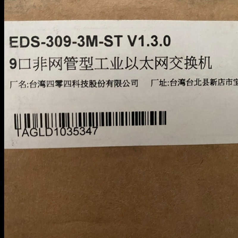 摩莎交换机EDS-G205A-2PoE-T EDS-309-3M-ST EDS-G205A-4PoE-T议