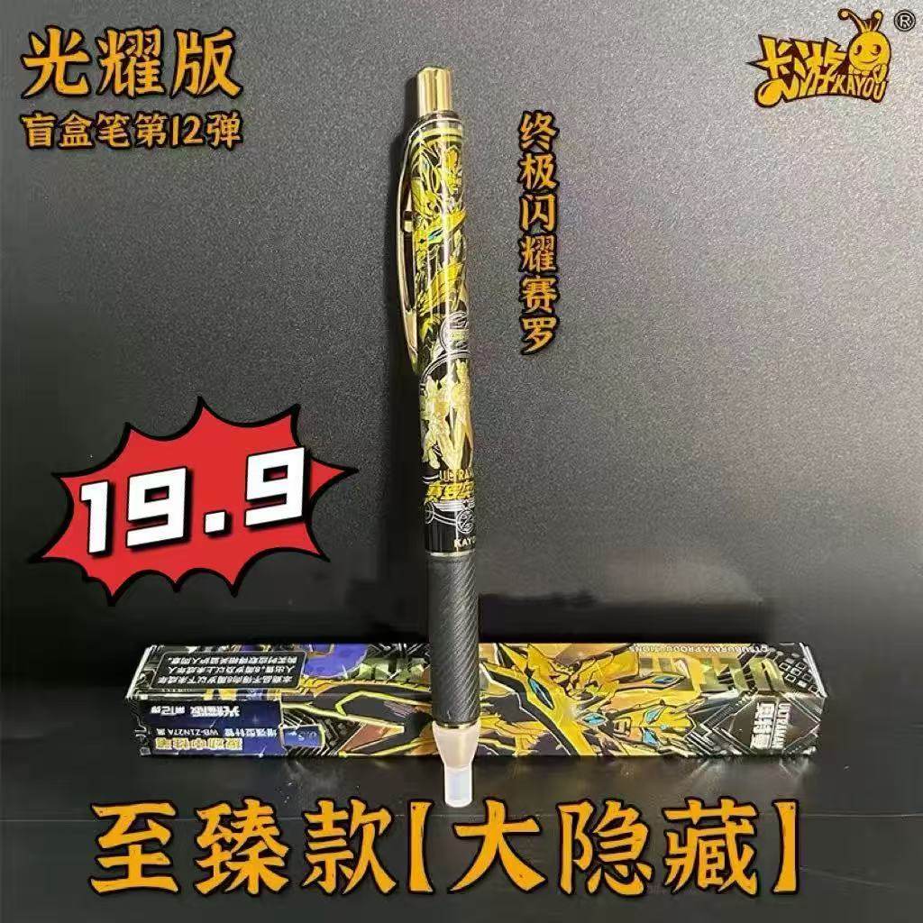 正版奥特曼第12弹盲盒中性笔光耀版大隐藏典藏闪耀赛罗至臻款18代,玩具/童车/益智/积木/模型,奥特曼玩具专区,淘宝优惠券,粉丝福利购,淘宝优惠卷