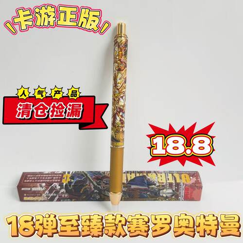 光耀版第18弹英雄笔记至臻款赛罗