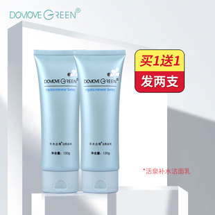 冬木古雨活泉碧玉妆 专柜正品 活泉补水洁面乳120ml温和洗面奶 包邮