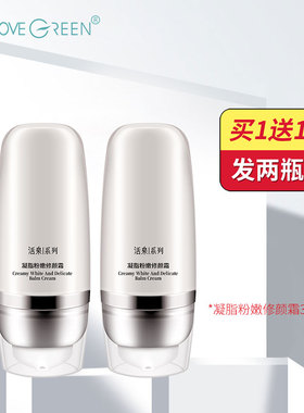 旗舰专柜正品冬木古雨活泉凝脂粉嫩(无瑕)修颜霜35mlBB遮瑕修颜
