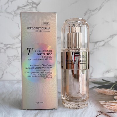 加赠佰草集多肽凝时抗皱精华液