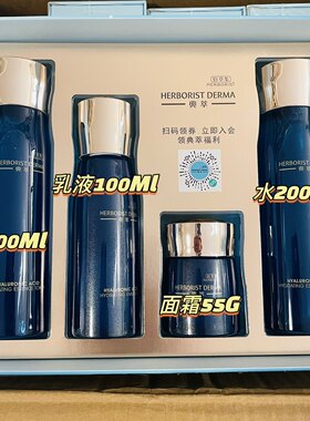 佰草集典萃玻尿酸水润礼盒洗面奶