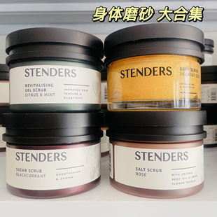 施丹兰玫瑰葡萄柚身体磨砂膏滋润 磨砂盐光滑肌肤去鸡皮角质全身