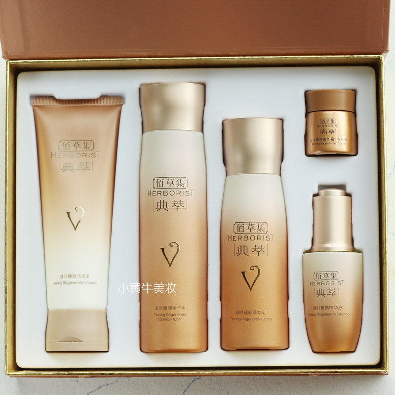 佰草集21周年典萃套装凝时光臻颜礼盒洁面面霜紧致护肤官方正品