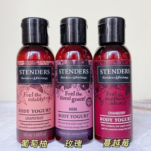 施丹兰葡萄柚玫瑰蔓越莓水分身体乳中样50Ml试用装 手工皂沐浴露