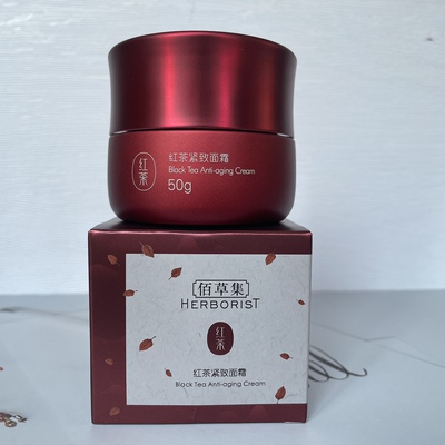 新品上市 佰草集红茶紧致面霜 50g 补水保湿紧肤抗初老早晚霜面霜