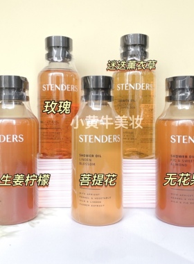 施丹兰沐浴油无花果迷迭香