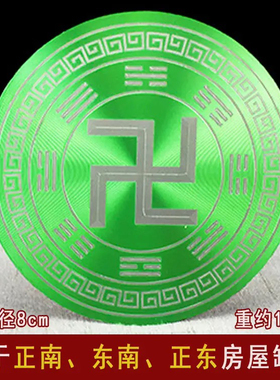 自粘万字福能量墙贴太极五行八卦风水补角牌万字贴房屋缺角室内外