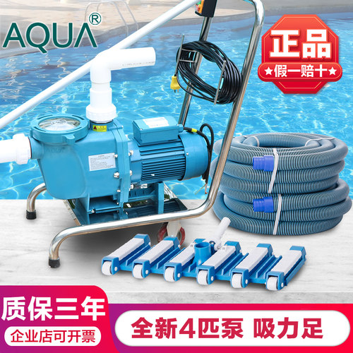 爱克游泳池吸污机吸污泵清洁设备