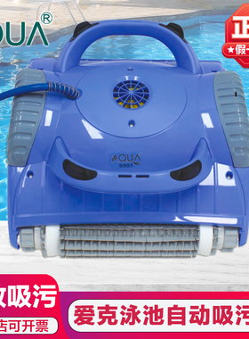 AQUA爱克全自动吸污机水龟水下吸尘器机器人池底清洁设备50015002