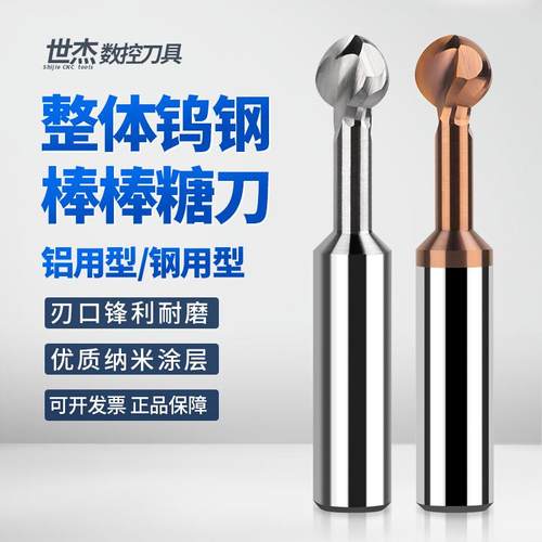 整体钨钢棒棒糖铣刀圆弧倒角铣刀钢用/铝用硬质合金成型球头铣刀