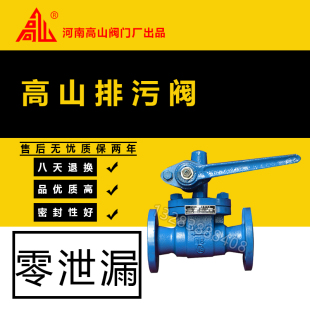 16Q 高山牌阀门法兰排污阀P48H 25Q高温蒸汽球墨铸铁排污阀DN5040