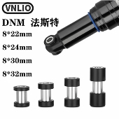 vnlio山地车软尾后胆DU衬套 30mm 自行车避震器DU转点衬套22mm