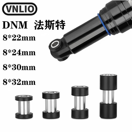 vnlio山地车后胆衬套22mm30mm