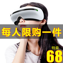 眼部按摩仪器眼睛热敷护眼保仪缓解疲劳去眼袋黑眼圈神器眼罩