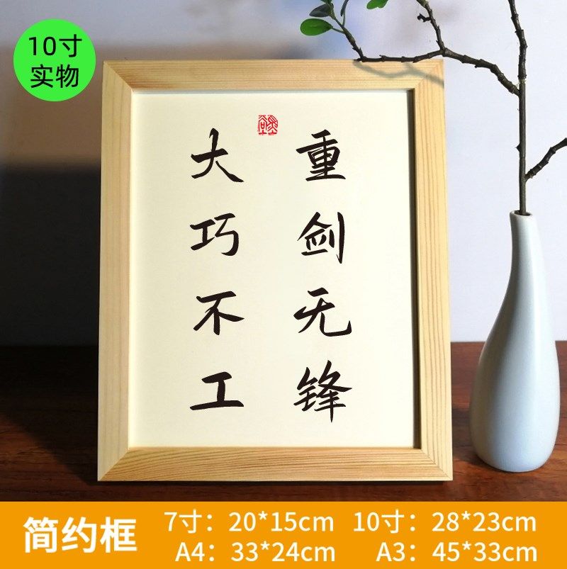 重剑无锋大巧不工实木桌面装饰书法摆件金庸名言办公室座右铭摆台