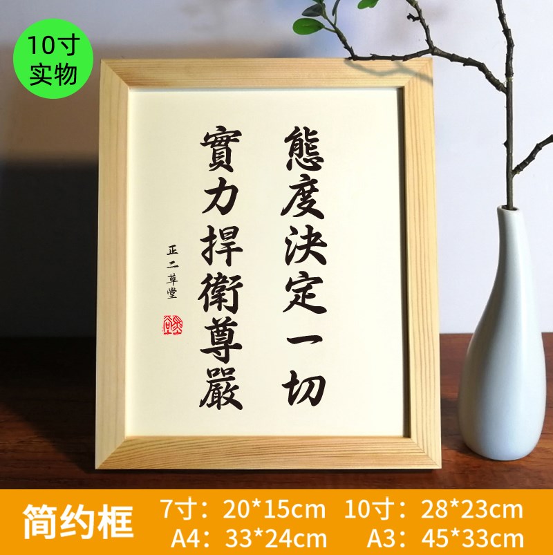 态度决定一切实力捍卫尊严实木桌面装饰自律神器书法摆台文艺摆件
