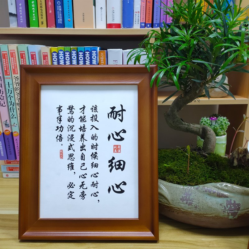 耐心细心 提醒孩子桌面摆件书房装饰挂件励志激励学习定制毛笔字