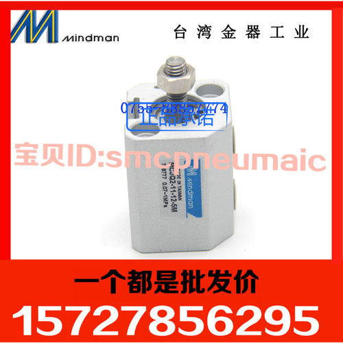 全新原装台湾金器MINDMAN气缸MCJQ2-11-12-5M MCJQ2-11-20-40M特2