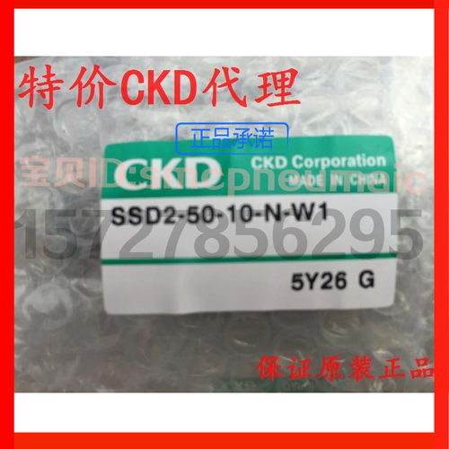 特价CKD超紧凑气缸SSD2-50-10-N-W1，原装正品