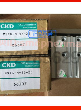 特价CKD喜开理气缸MSTG-M-16-10原装正品MSTG-M-全系列