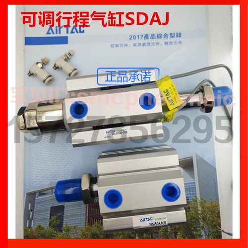 SDAJ可调SDAS带磁气缸SDA80x10/15/20/30/40/50/60/75/100-S-B