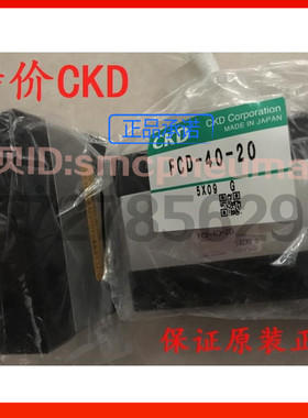 特价CKD气缸FCD-40-20，原装正品
