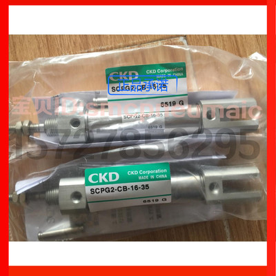 特价CKD笔形气缸SCPG2-L-CB-16-140-T2V-D替代SCPD3原装正品全新