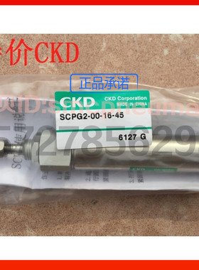 特价CKD气缸SCPD2-ML-16-45新型号SCPG2-ML-00-16-45，原装正品