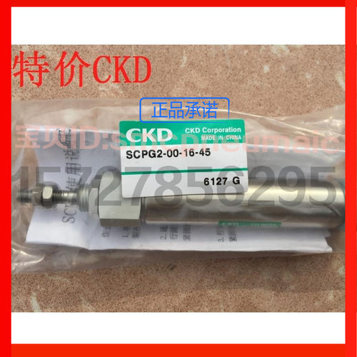 特价CKD气缸SCPD2-ML-16-45新型号SCPG2-ML-00-16-45，原装正品