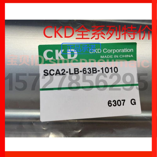 特价CKD气缸SCA2-LB-63B-1010 ，原装正品