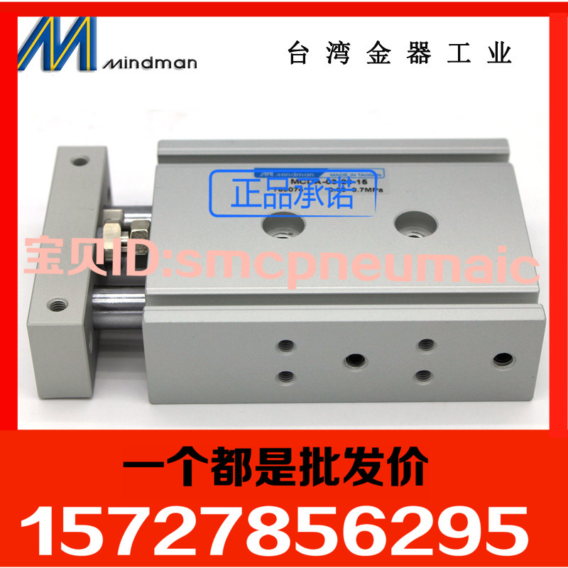 台湾金器MINDMAN气缸MCDA-03-20-10 MCDA-03-20-15 MCDA-03-20-20