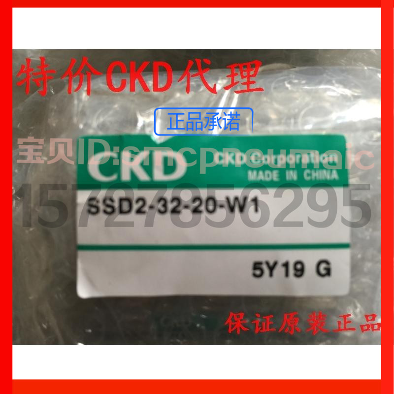 特价CKD超紧凑气缸SSD2-L-32-20-T0H3-D-N-W1，原装正品