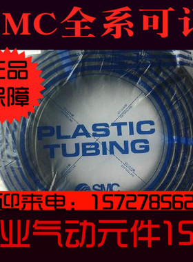 PU聚铵酯软管SMC气管TU0425/0604/0805/1065/1208B/R/Y/C/BU-50